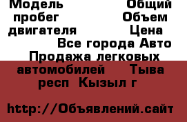  › Модель ­ Mazda 6 › Общий пробег ­ 120 000 › Объем двигателя ­ 1 798 › Цена ­ 520 000 - Все города Авто » Продажа легковых автомобилей   . Тыва респ.,Кызыл г.